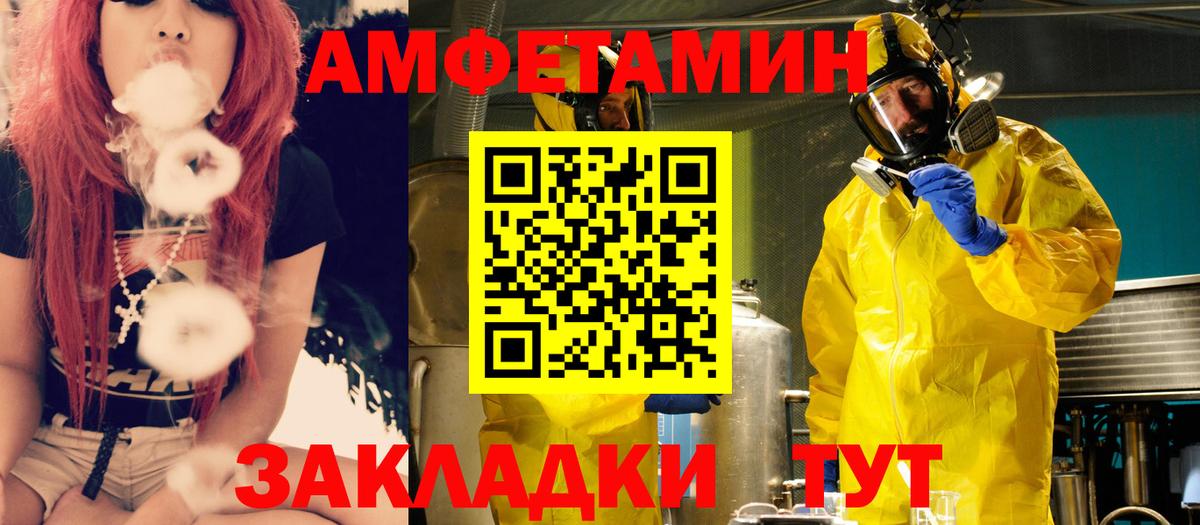 Кондопога  АМФ Premium  Амфетамин  Вход с VPN 