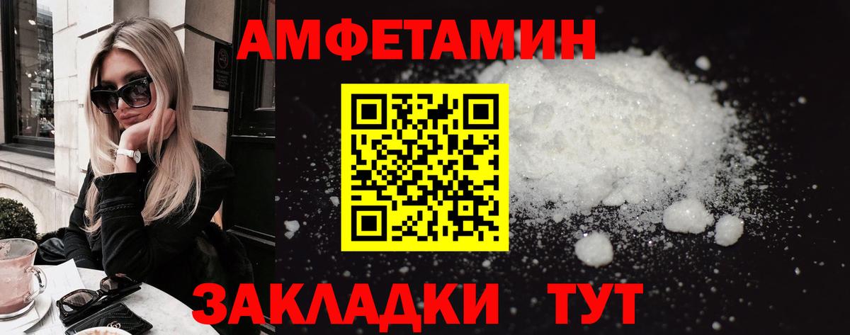 АМФЕТАМИН Розовый Кондопога