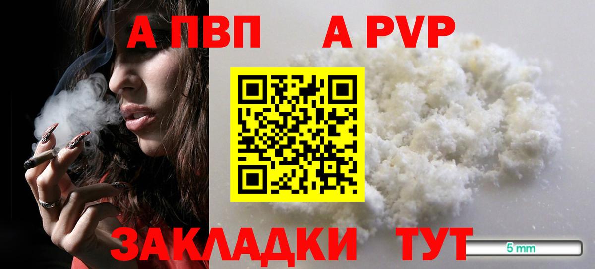Alfa_PVP СК  Вход с VPN  Кондопога  A-PVP  APVP СК 
