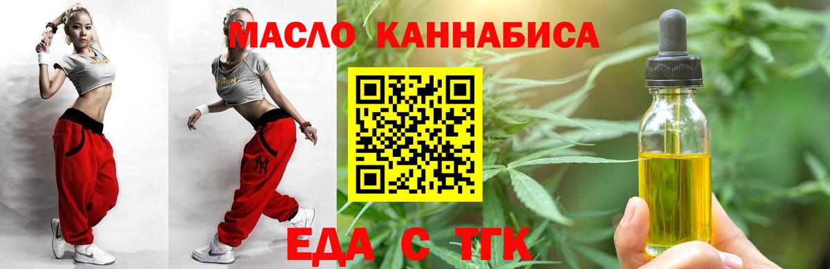 Кондопога  Еда ТГК конопля  Вход с VPN 
