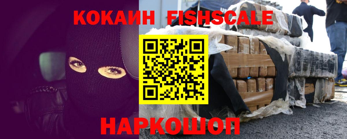 Кокаин  COCAIN Эквадор  Вход с VPN  Кондопога 