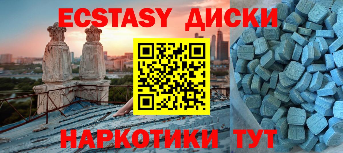 Кондопога  Ecstasy 300 mg  ЭКСТАЗИ  Ecstasy 300 mg  Вход с VPN 