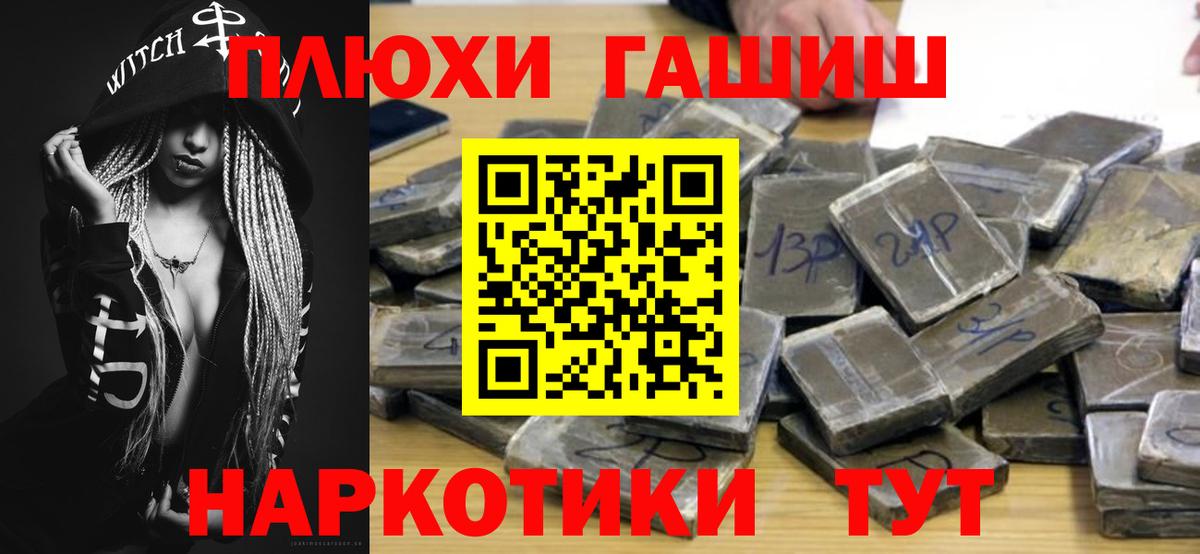 ГАШ гашик Кондопога
