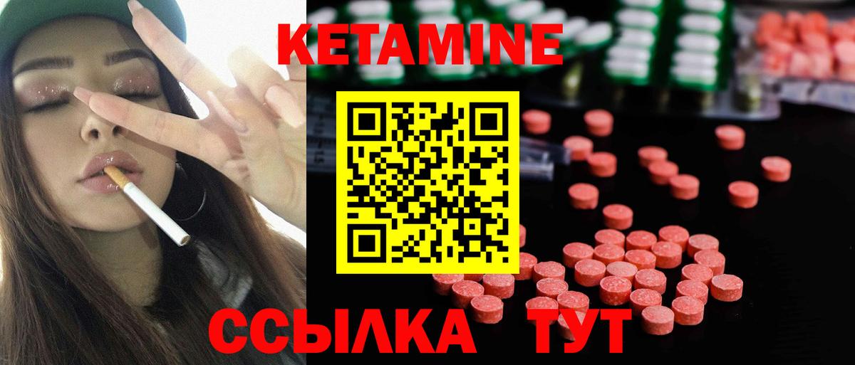 КЕТАМИН ketamine Кондопога
