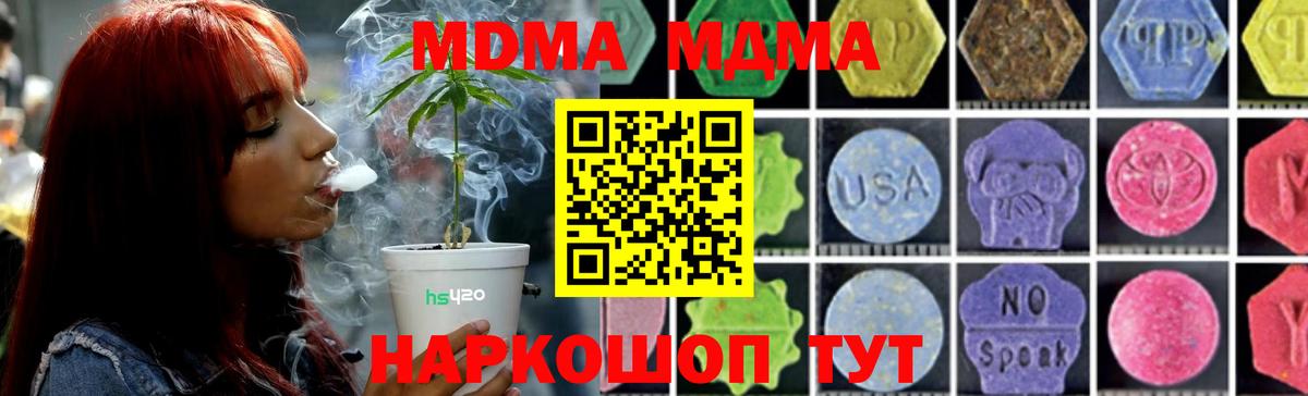 МДМА Molly Кондопога