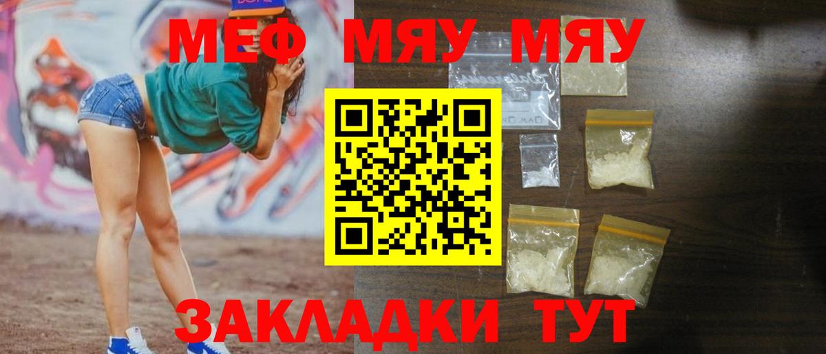 где можно купить   МЯУ-МЯУ  Кондопога  Вход с VPN  Мефедрон мяу мяу  Меф мука 