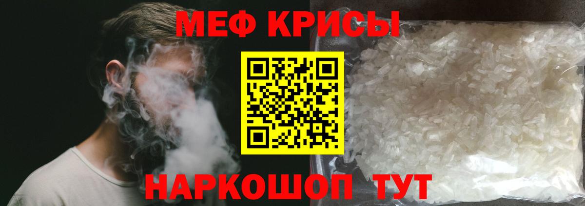 Меф мяу мяу кристаллы Кондопога