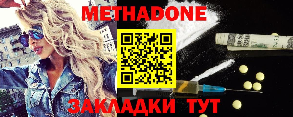 Кондопога  Метадон VHQ  МЕТАДОН methadone  Вход с VPN 