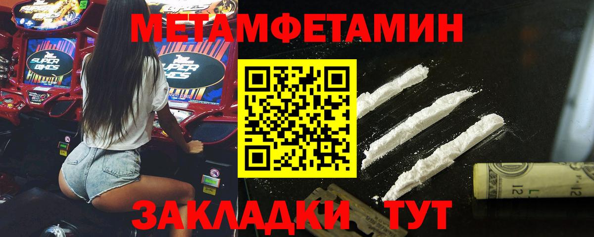 Первитин пудра Кондопога