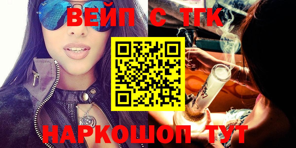 Дистиллят ТГК вейп с тгк  Вход с VPN  даркнет сайт  Кондопога 